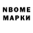Бутират GHB Nadin Bredova